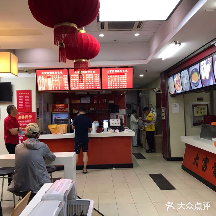 大富贵(临沂店)图片