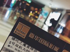-嘉华国际影城(学清路店)
