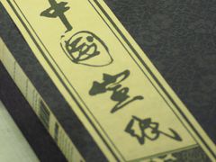 -中国宣纸文化园