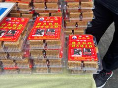 -马文章胖子甑糕(洒金桥店)