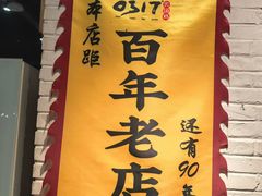 -0317火锅鸡·清真(正达店)