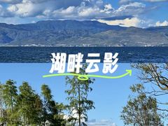 -大理洱海