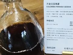 哥伦比亚天堂瑰夏-DECAMERON十日谈(前海嘉里中心店)