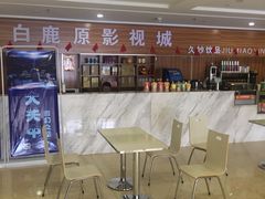 -白鹿原影视城