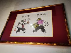 -夏味馆(镇宁路店)