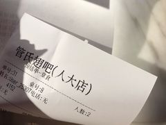 -管氏翅吧(人民大学店)