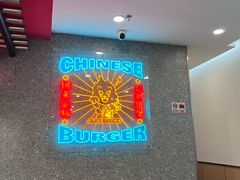 -塔斯汀中国汉堡(东平店)