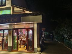 -家烧面馆【南山路知名经典面食】