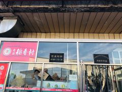 -北京稻香村(天桥乐汇百货商场店)