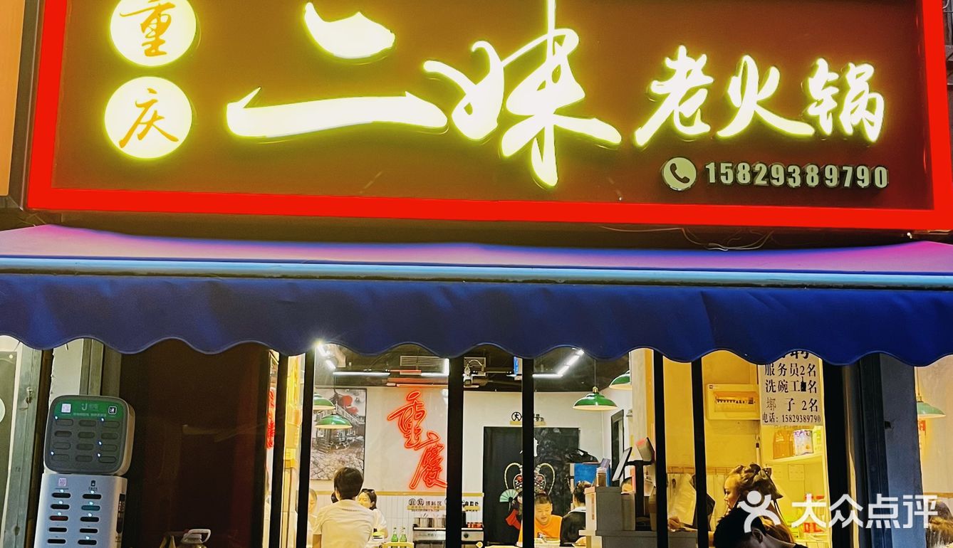 人在西安‼️也能吃上正宗重庆火锅‼ 