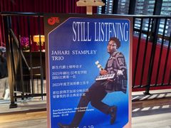 -JZ Club 爵士酒吧(上海店)