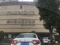 -扬州绿地铂骊酒店