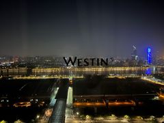 -广交会威斯汀酒店