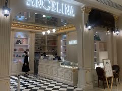 -Angelina安吉丽娜(恒隆广场店)