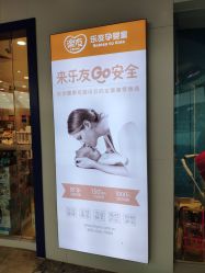 -乐友孕婴童(通州西门店)