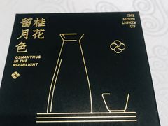 -浙江西子宾馆·牡丹厅