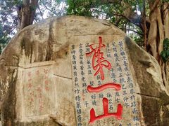 -乌山风景区