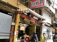 门面-梓记牛什(總店)