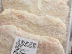 -沙记赛索清真糕点(和兴店)