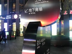 -春风习习