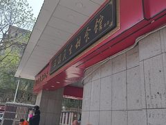 -三镇民生甜食馆(胜利街总店)