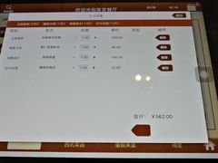 账单-海棠湾九号度假酒店-融荟家和中餐厅