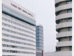 -天津市第一中心医院(复康路院区)