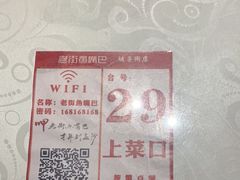 -老街鱼嘴巴(坡子街老店)