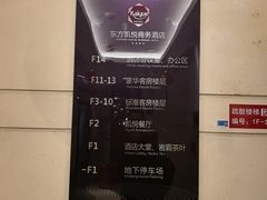 -龙岩东方凯悦商务酒店(国际美食城店)