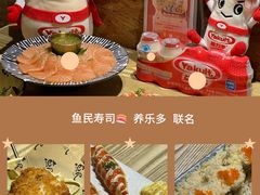 -鱼民·现造寿司(育德店)