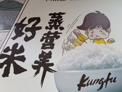 -真功夫(联丰店)