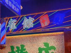 -憶廟街 X 沙角邨(太古城店)