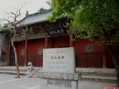 -窦大夫祠
