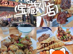 -亿牌牌东北烧烤(怀特店)