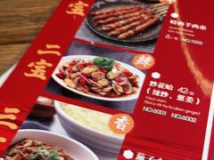 -平娃三宝烧烤·面食(南小街店)