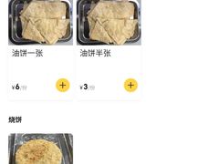 -教师之家赵家羊汤馆(东青龙街店)