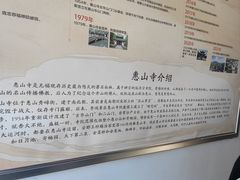 -无锡惠山寺