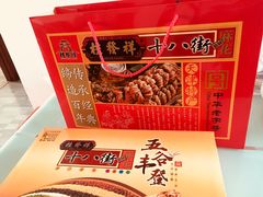 -桂发祥十八街麻花(和平路店)
