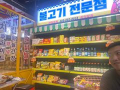 -Meet Sun韩式大排档(五一广场7MALL店)