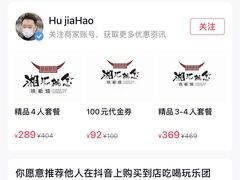 -湘汇概念铁板烧(铁西万达店)