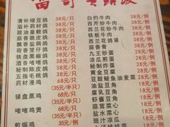 -富哥食店