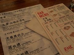 -RMK Shochu Bar(三诺店)