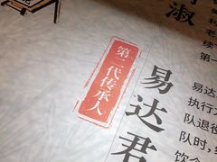 -易老妈蹄花.特色川菜(人民公园总店)