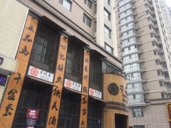-千代武日本料理(爱建店)