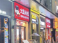 -味之绝美蛙鱼头火锅(松江万达店)