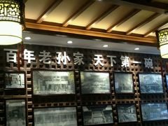 大堂-毅祥斋老孙家泡馍(北院门鼓楼店)