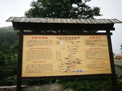-无染寺