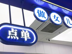 -煲珠公·老红糖珍珠奶茶(长宁龙之梦店)