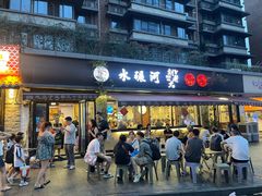 -水碾河刘老大串串香(水碾河路店)