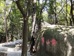 -火炉山森林公园